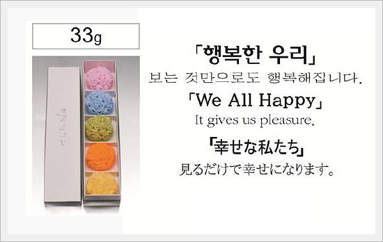 Handmade Soap (We All Happy 33g) Made in Korea